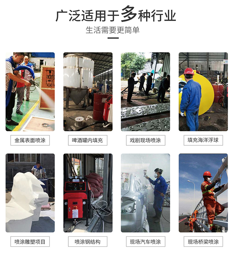 聚脲噴涂設備