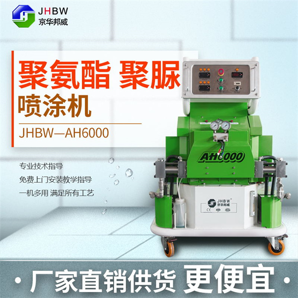 聚氨酯噴涂設(shè)備