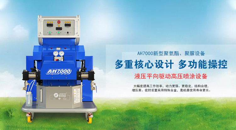 山東聚氨酯噴涂設(shè)備有什么優(yōu)勢(shì)-濟(jì)南京華邦威