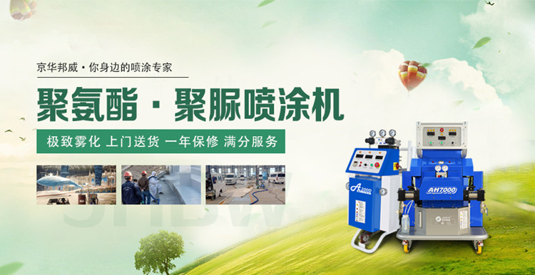 聚氨酯噴涂設備 聚脲噴涂機 (5).jpg