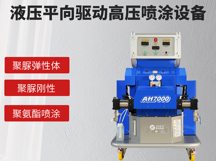 KTV墻體隔音聚氨酯噴涂機施工方式？-濟南京華邦威