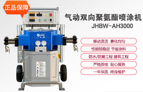 山東高壓聚氨酯噴涂機(jī)優(yōu)勢(shì)分析-京華邦威