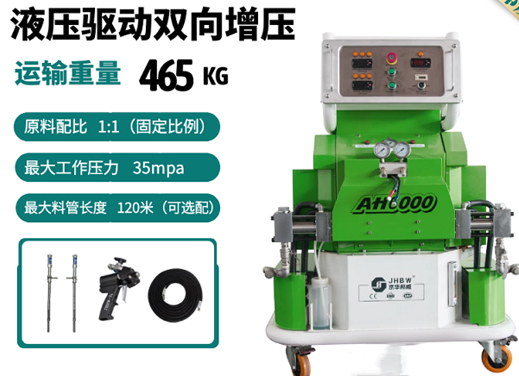 聚氨酯雙料噴涂機-濟南京華邦威